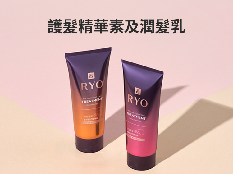 護髮精華素及潤髮乳