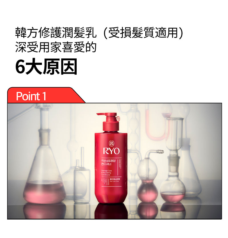 韓方修護潤髪乳 (受損髮質適用) 深受用家喜愛的 6大原因