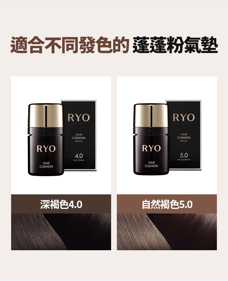 適合不同發色的 蓬蓬粉氣墊