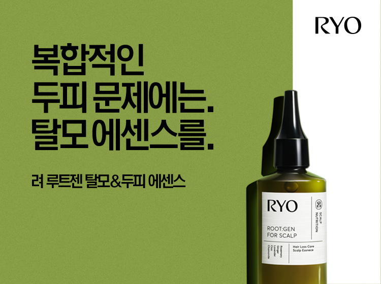 복합적인 두피문제에는, 탈모에센스를. 려 루트젠 탈모&두피 에센스
