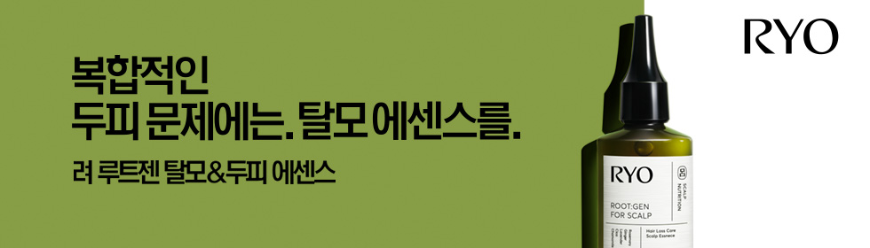 복합적인 두피문제에는, 탈모에센스를. 려 루트젠 탈모&두피 에센스
