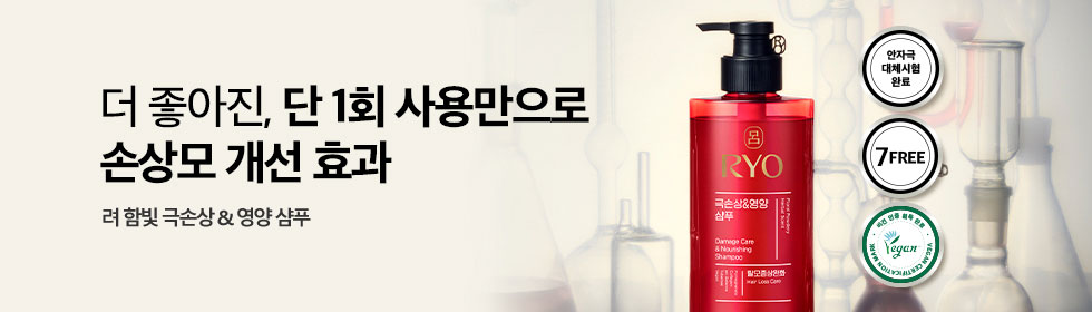 더 좋아진, 단 1회 사용만으로 손상모 개선 효과 려 함빛 극손상&영양 샴푸