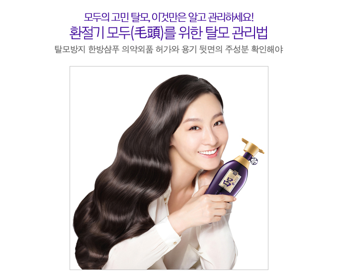 환절기 모두를 위한 탈모 관리법