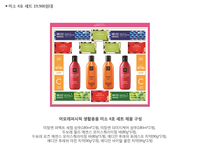 [진짜] 미소 4호 세트 19,900원대