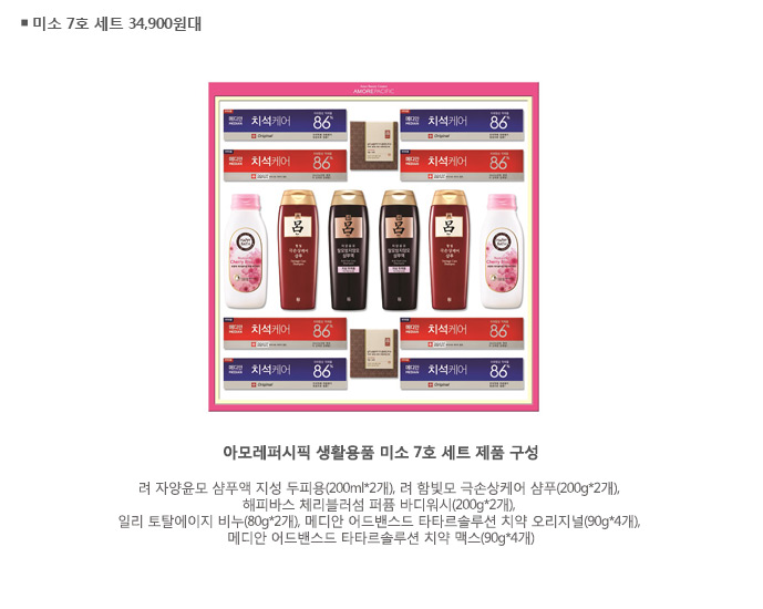 미소 7호 세트 34,900원대