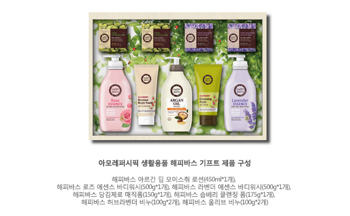해피바스 기프트 34,900원대
