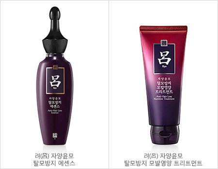 아모레퍼시픽 려(呂)_자양윤모 탈모방지 에센스, 자양윤모 탈모방지 모발영양 트리트먼트