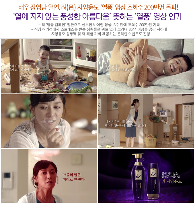 ‘열에 지지 않는 풍성한 아름다움’ 뜻하는 ‘열풍’ 영상 인기