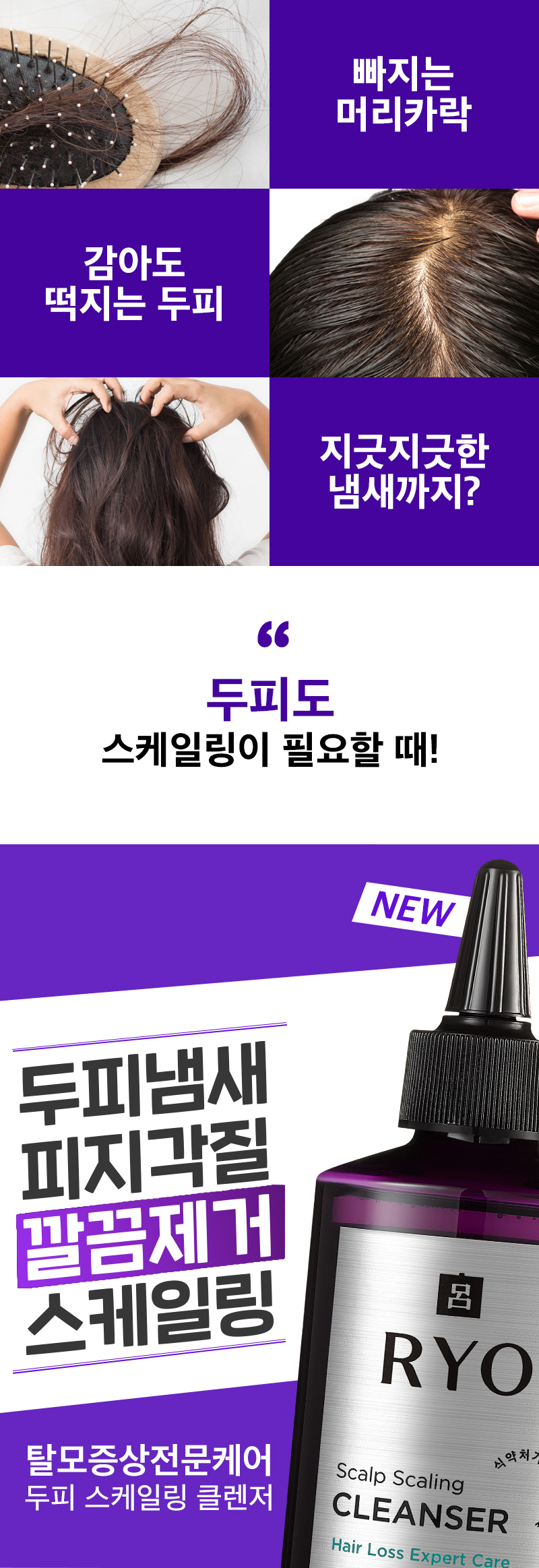 지성두피관리 나뚜리장 클렌징오일로 집에서 두피 스케일링 12