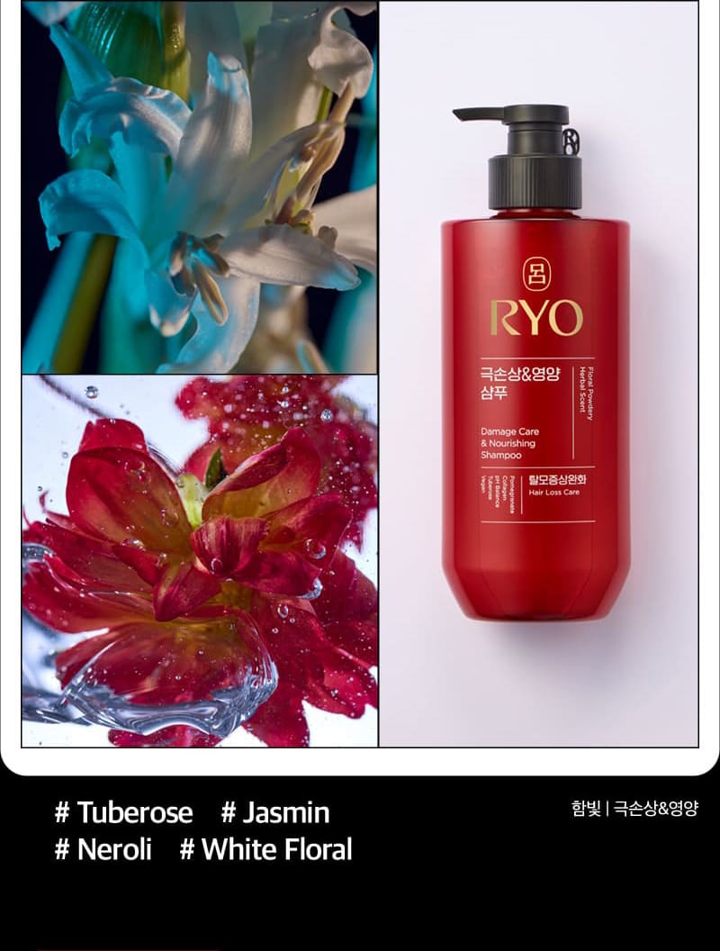 # Tuberose # Jasmin # Neroli # White Floral / 함빛|극손상&영양