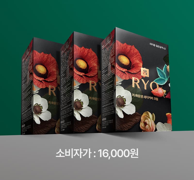 화윤생 새치커버 크림 소비자가 : 16,000원