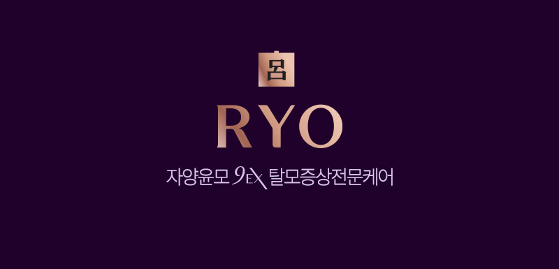 呂 RYO 자양윤모 9EX 탈모증상전문케어