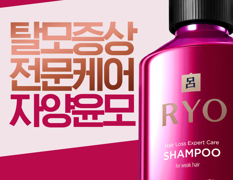 탈모증상, 전문케어, 자양윤모