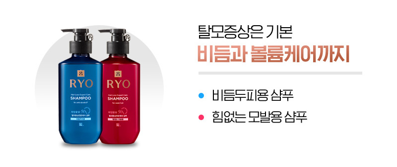 탈모증상은 기본 비듬과 볼륨케어까지 : 비듬두피용샴푸, 힘없는 모발용 샴푸