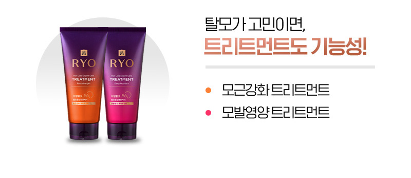 탈모가 고민이면, 트리트먼트도 기능성! : 모근강화 트리트먼트, 모발영양 트리트먼트