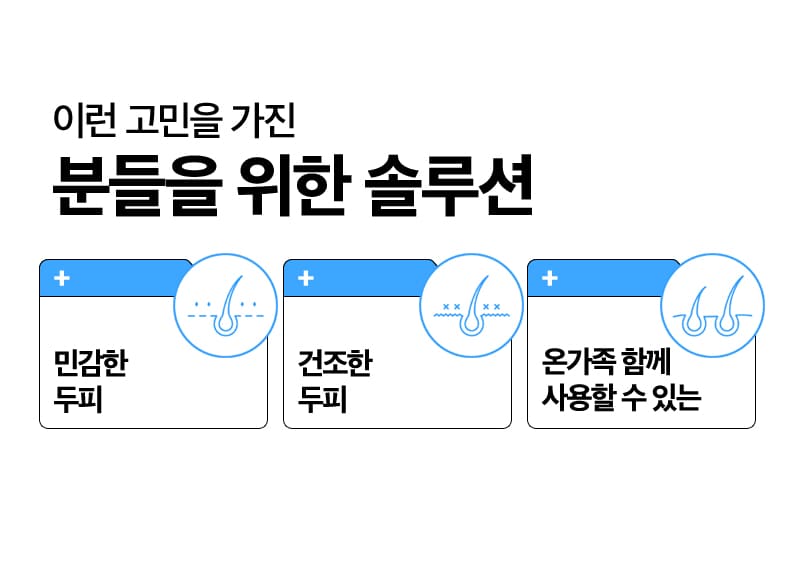 이런 고민을 가진 분들을 위한 솔루션