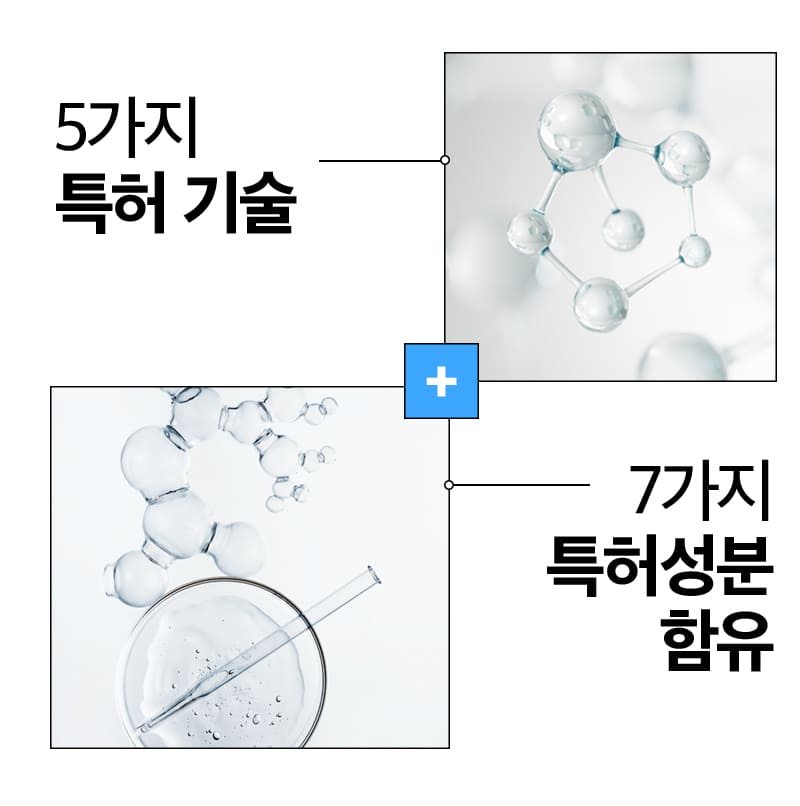 5가지 특허 기술, 17가지 특허성분 함유