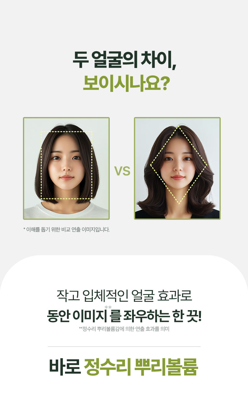 두 얼굴의 차이, 보이시나요?