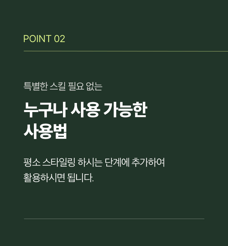 POINT 02