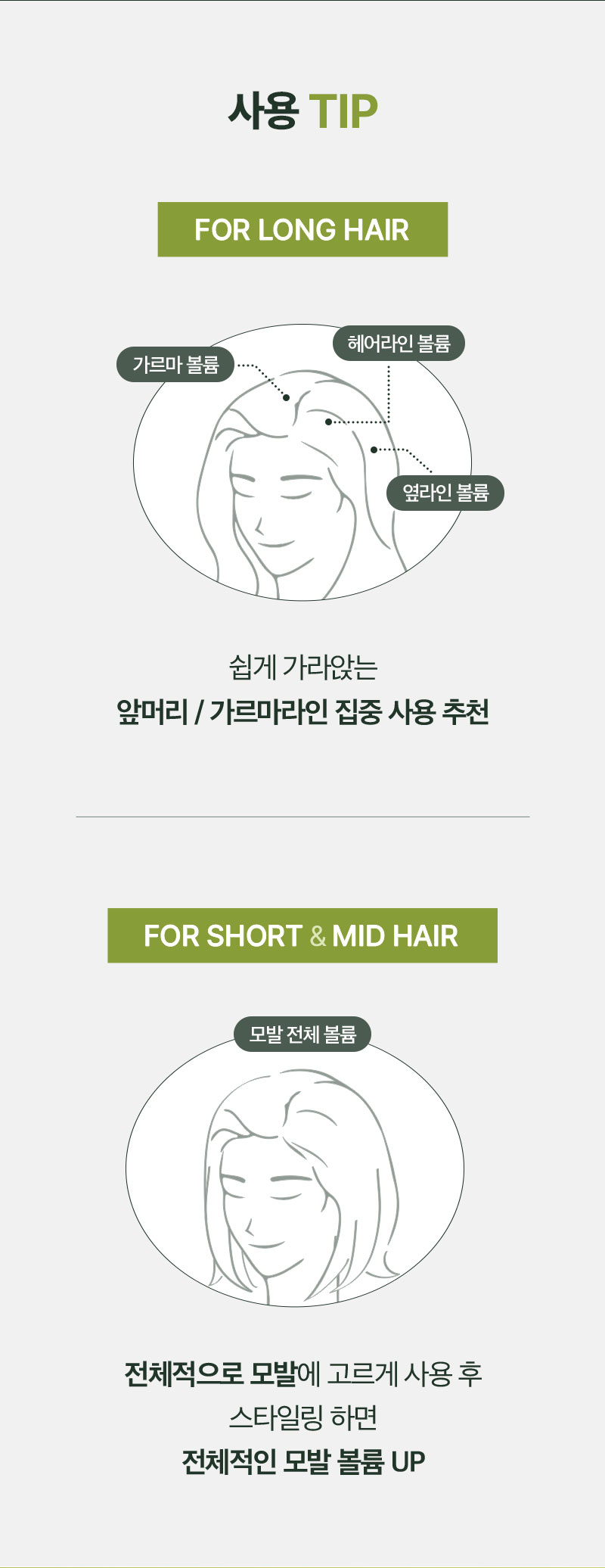 사용 TIP