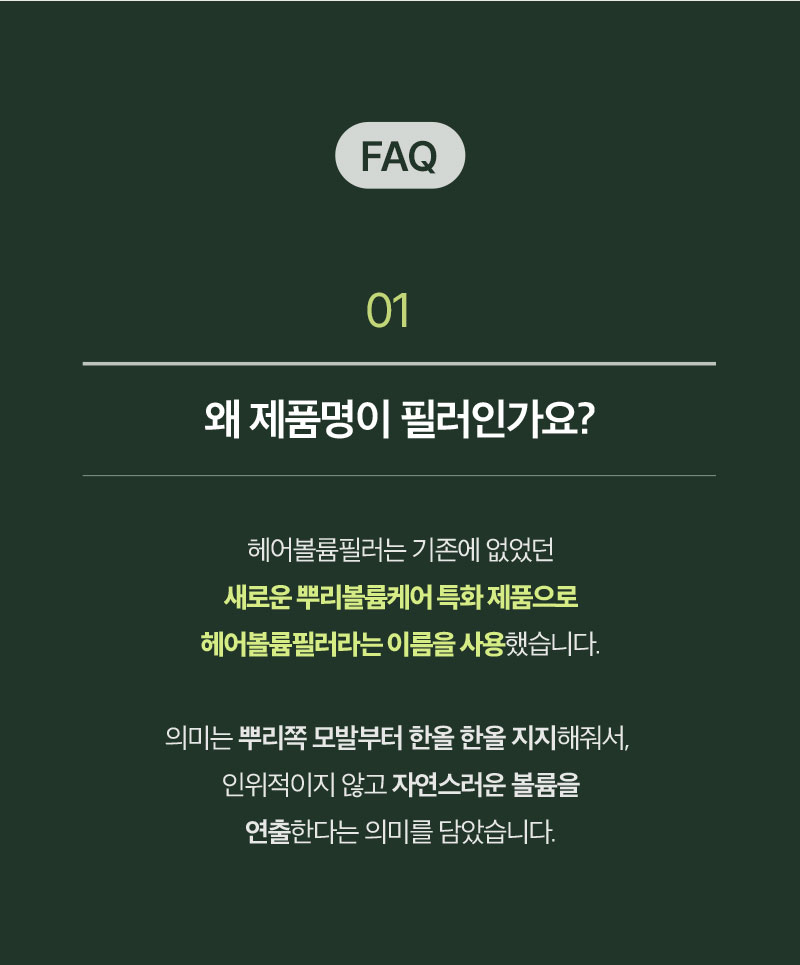 FAQ