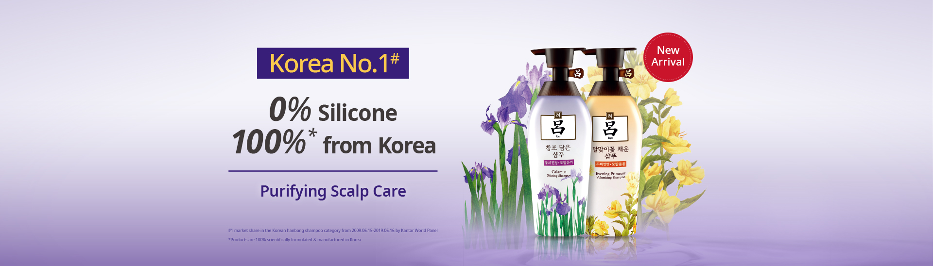 Korea No.1 0% Silicone 100% from Korea Purifying Scalp Care